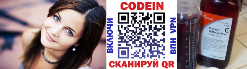 Купить  Зеленогорск  Кодеин напиток Lean (лин) 