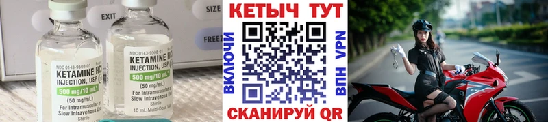 Кетамин VHQ  Купить закладки  Зеленогорск 