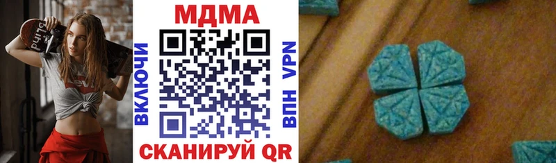 МДМА молли  Купить  Зеленогорск 