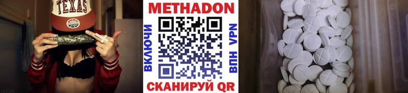 Купить  Зеленогорск  МЕТАДОН VHQ 